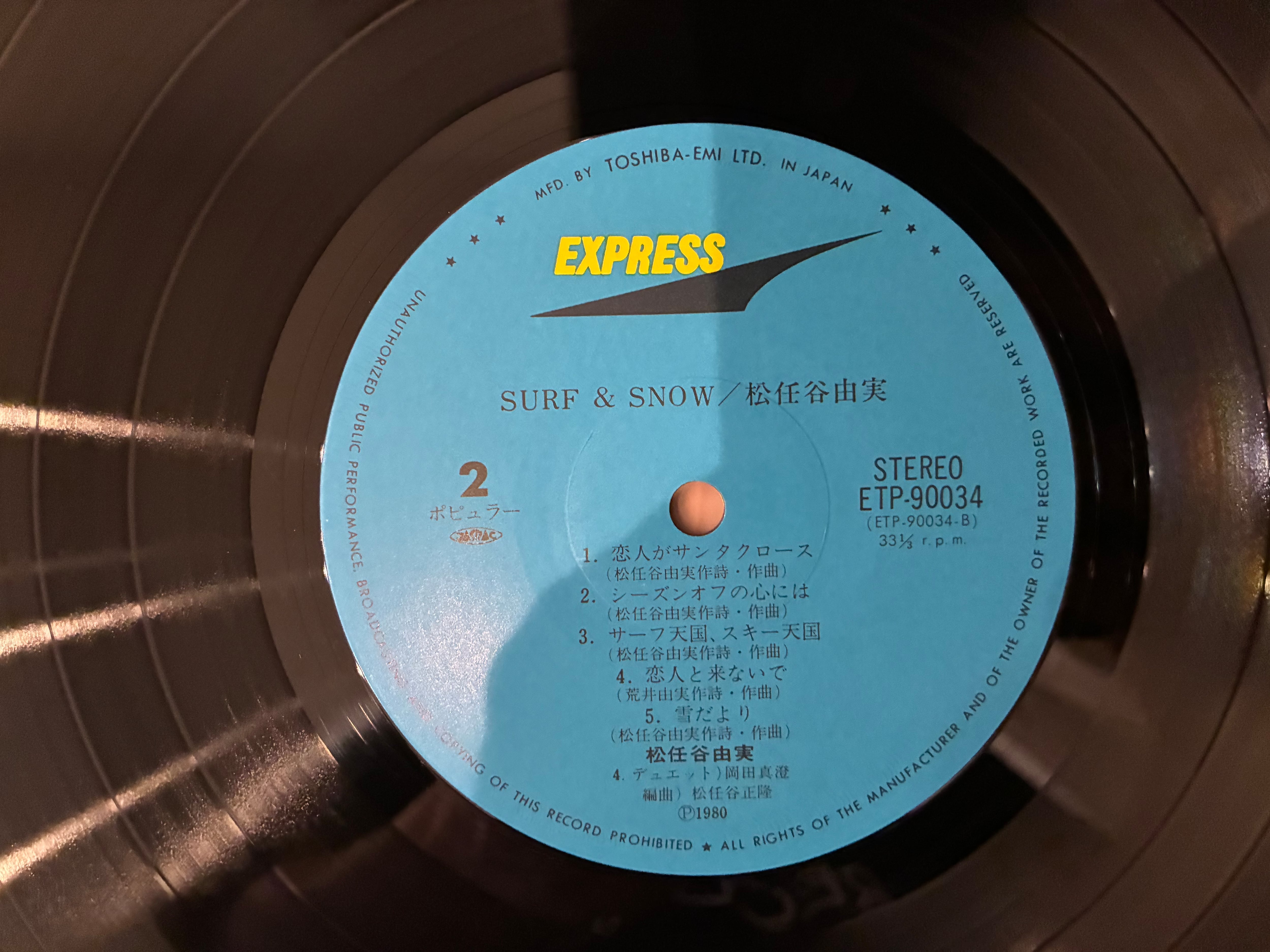 松任谷由実 / サーフ&スノウ | sixteen records (シックスティーン
