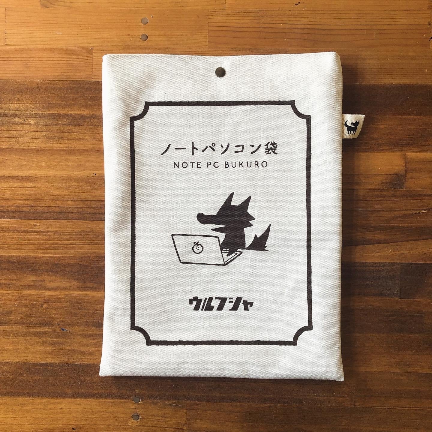 身の回りもの！ | 布とゆかいな仲間たち ウルフ舎