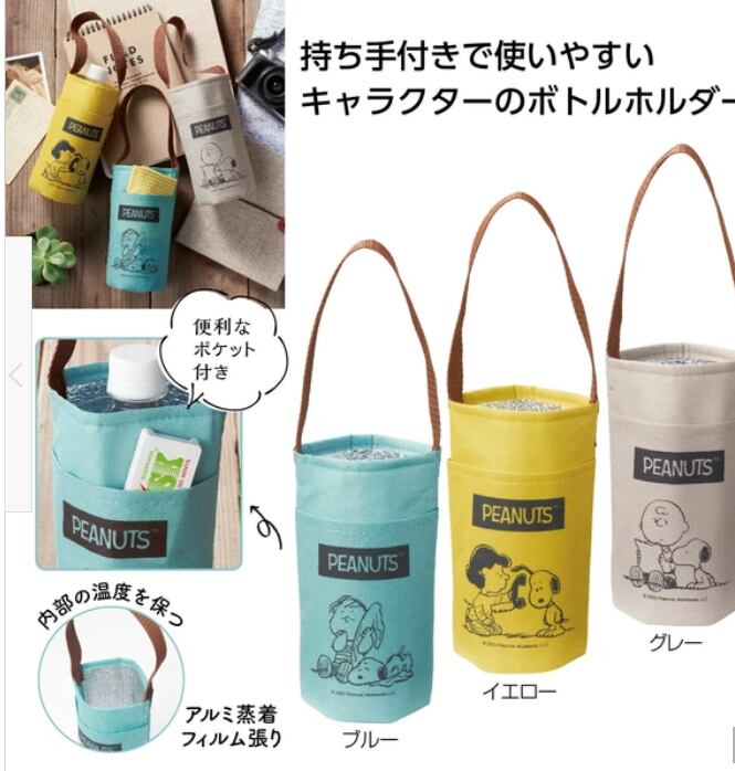 ポケット付ボトルホルダー