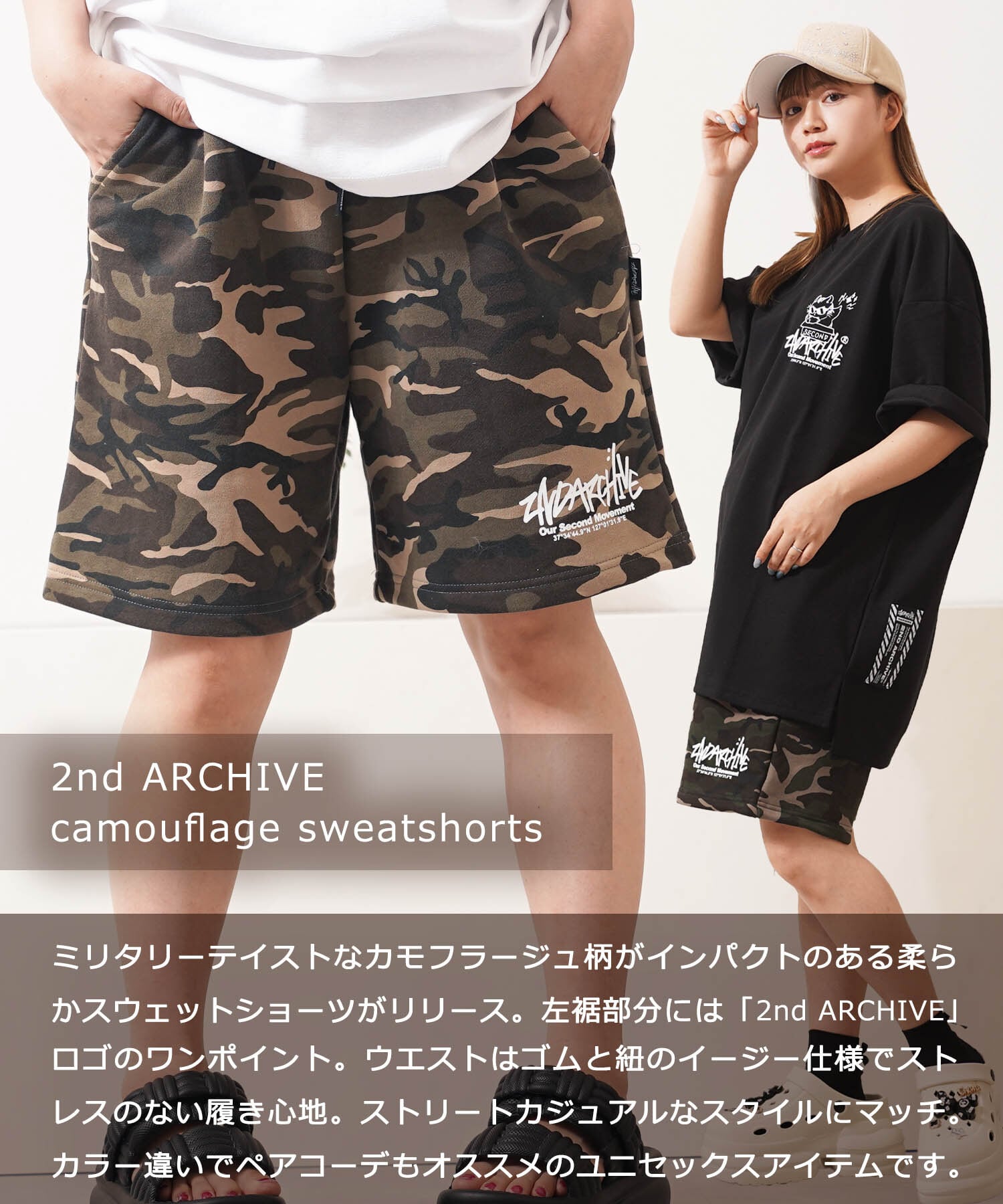 ◇2nd ARCHIVE カモフラ スウェットショーツ◇kr-25004 | 1111clothing