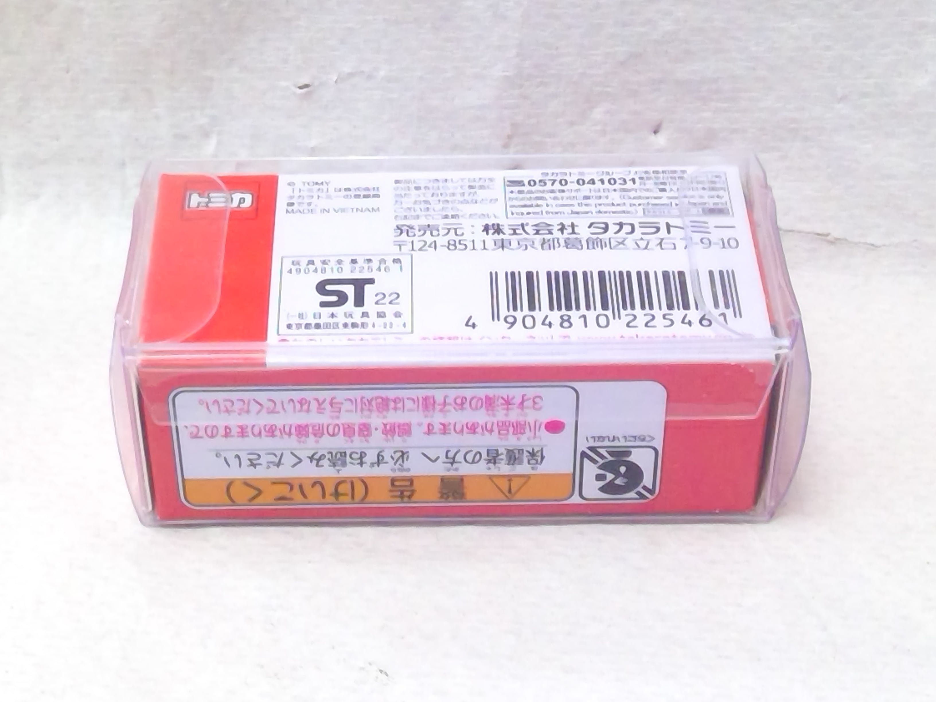 トミカ エディオンオリジナル ホンダ シビック TYPE R | ホビー