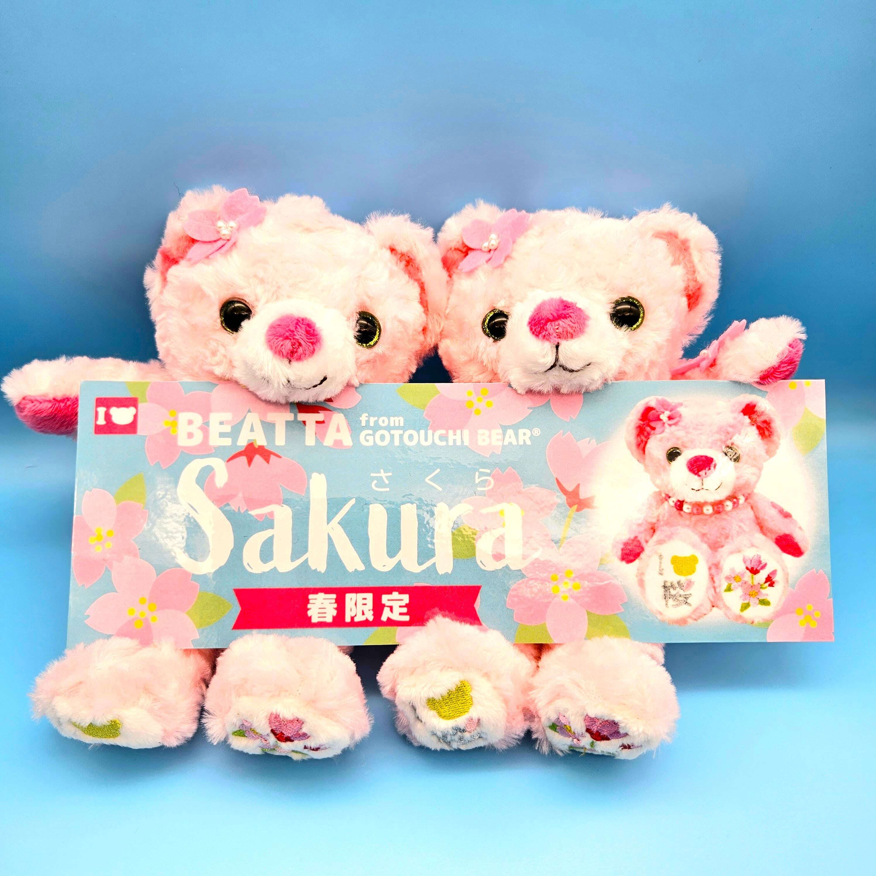 春限定・数量限定】2024 Sakuraさくらベア ぬいぐるみ | 友禅工芸 