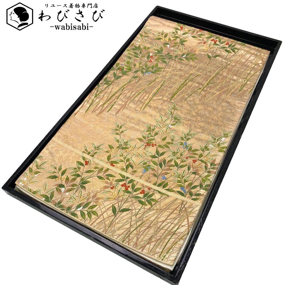 袋帯 リバーシブル 横段花唐草模様 格子柄 ガード加工 O-2904 袋帯 リバーシブル 横段花唐草模様 格子柄 ガード加工 O-2904