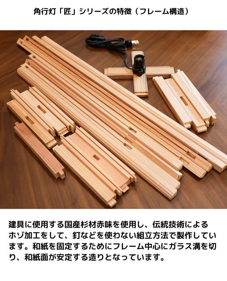 KAD300-032 角行灯「匠」 M300 楮和紙/無地/4面縦格子組子入り KAD300-032 角行灯「匠」 M300 楮和紙/無地/4面縦格子組子入り