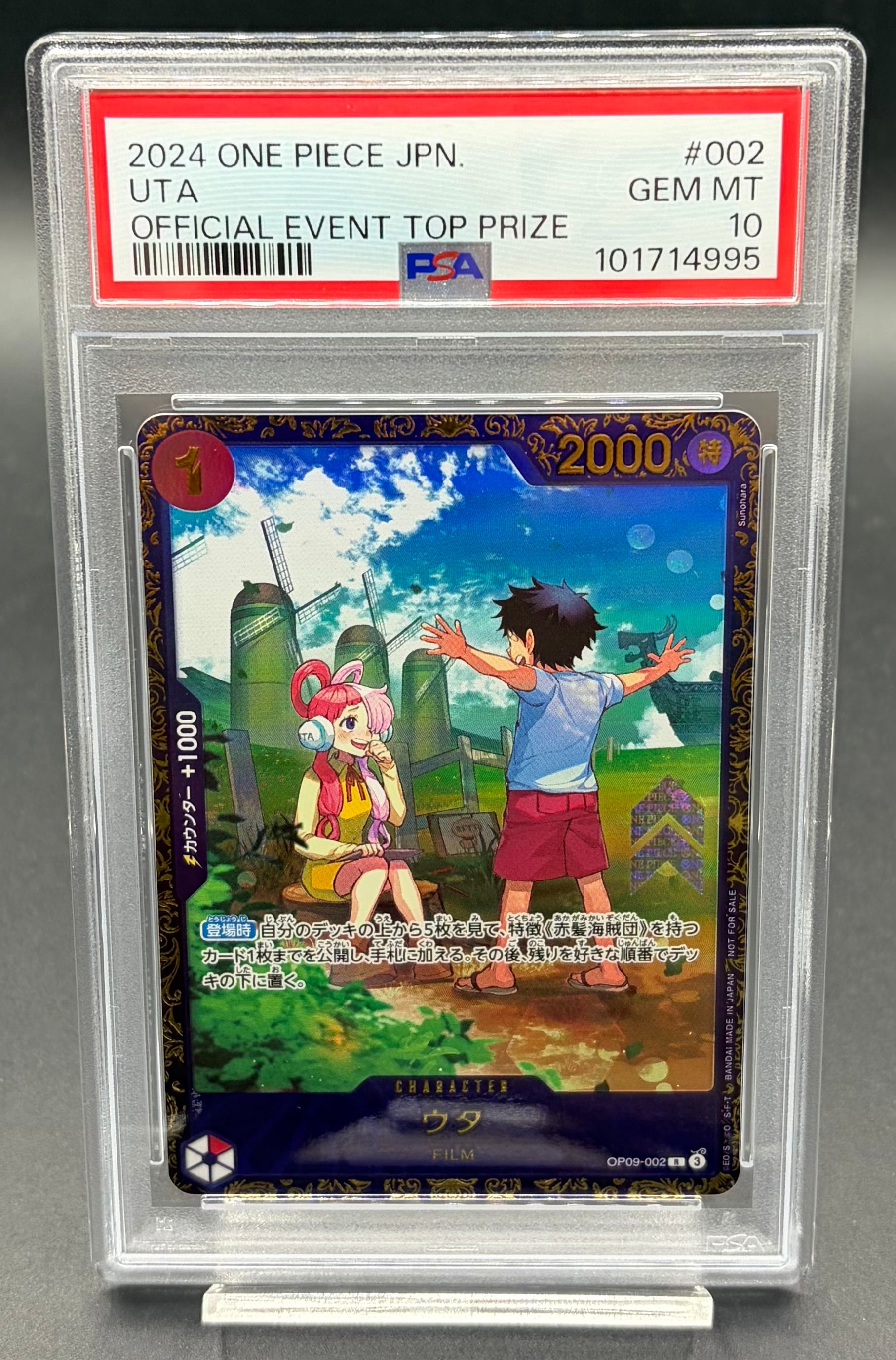 PSA10 チルタリス【UR】{065/059} | ワンピース・ポケモンカード