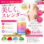 REVI 飲むマンジャロの様なサプリ！ナチュリオンスレンジュール | REVI