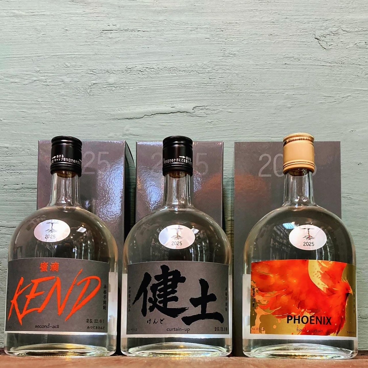健土㈱牛ノ根蒸留所『「健土」「蜜滴KEND」「PHOENIX」1stボトル3銘柄