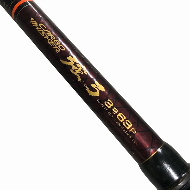 美品 ダイワ カーボウィスカー 大島 3号63P DAIWA CARBO 美品 ダイワ カーボウィスカー 大島 3号63P DAIWA CARBO WHISKER