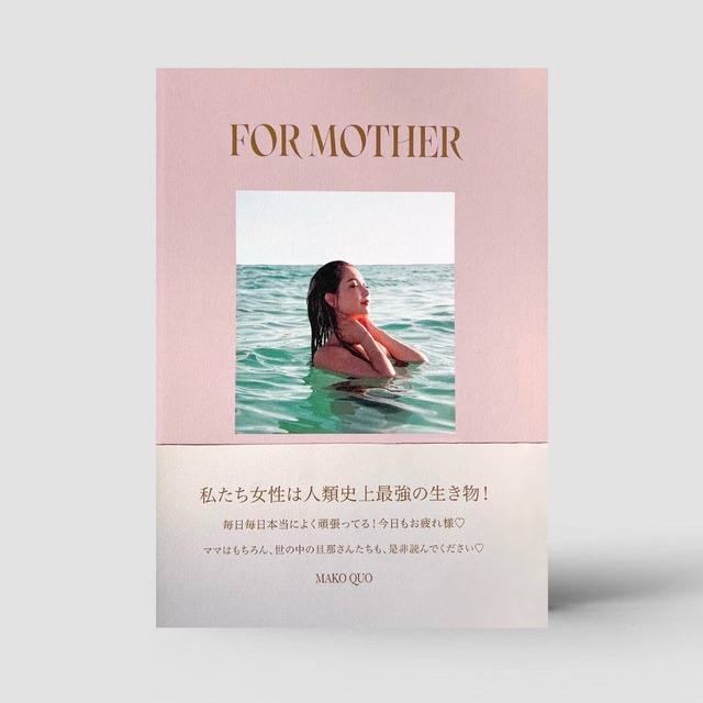 【書籍】FOR MOTHER ( MAKO  QUO )