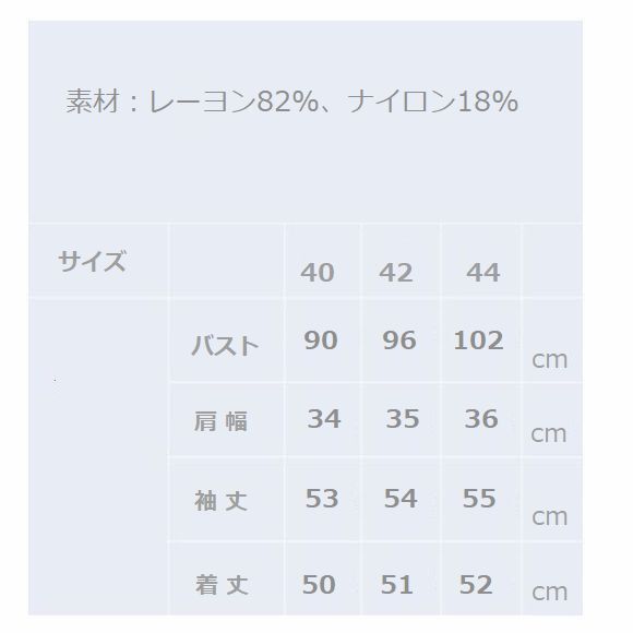 スーパービューティー カーディガン 香水瓶刺しゅう ベロア素材 ニット