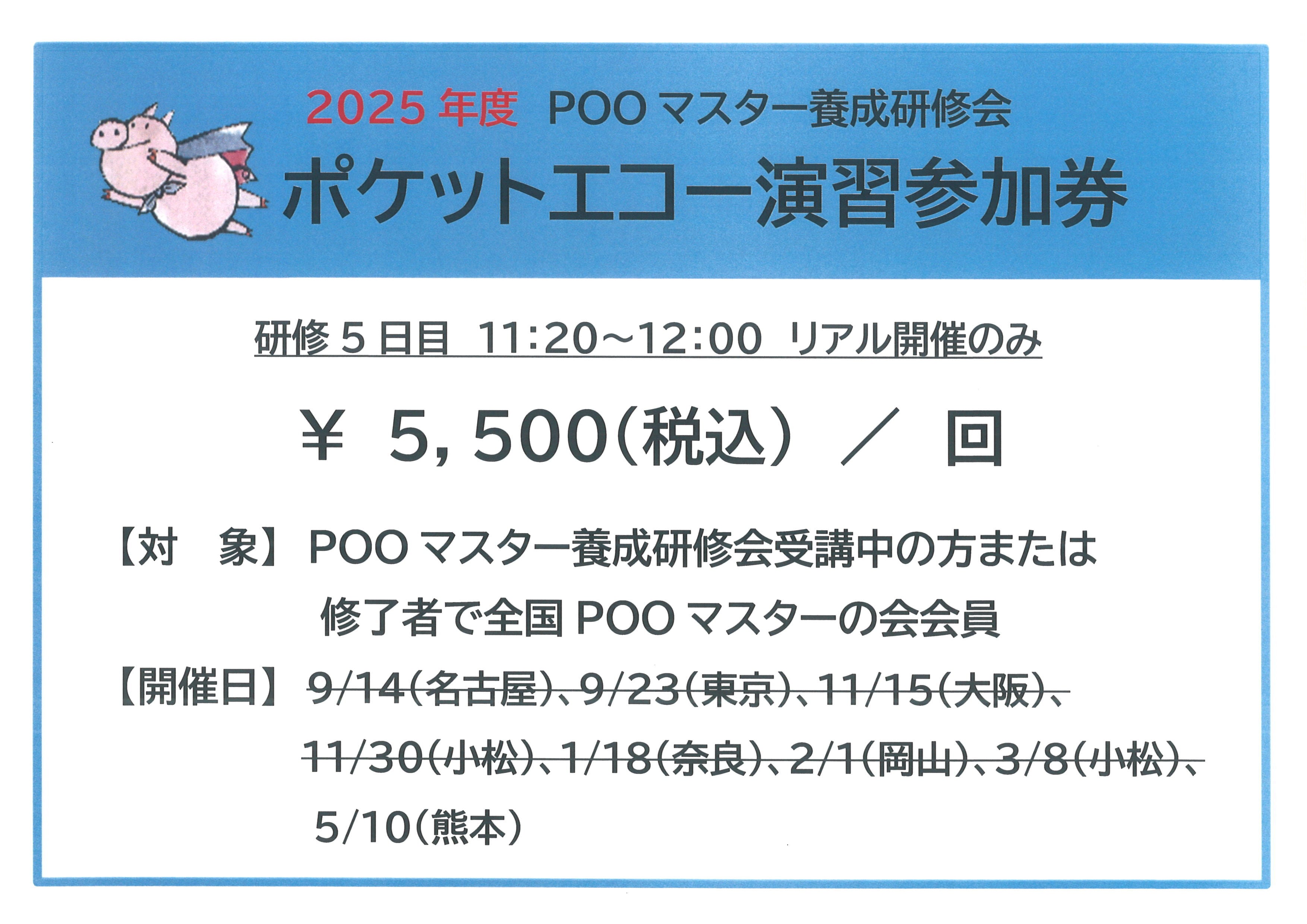 POOPOOLANDオフィシャルショップ