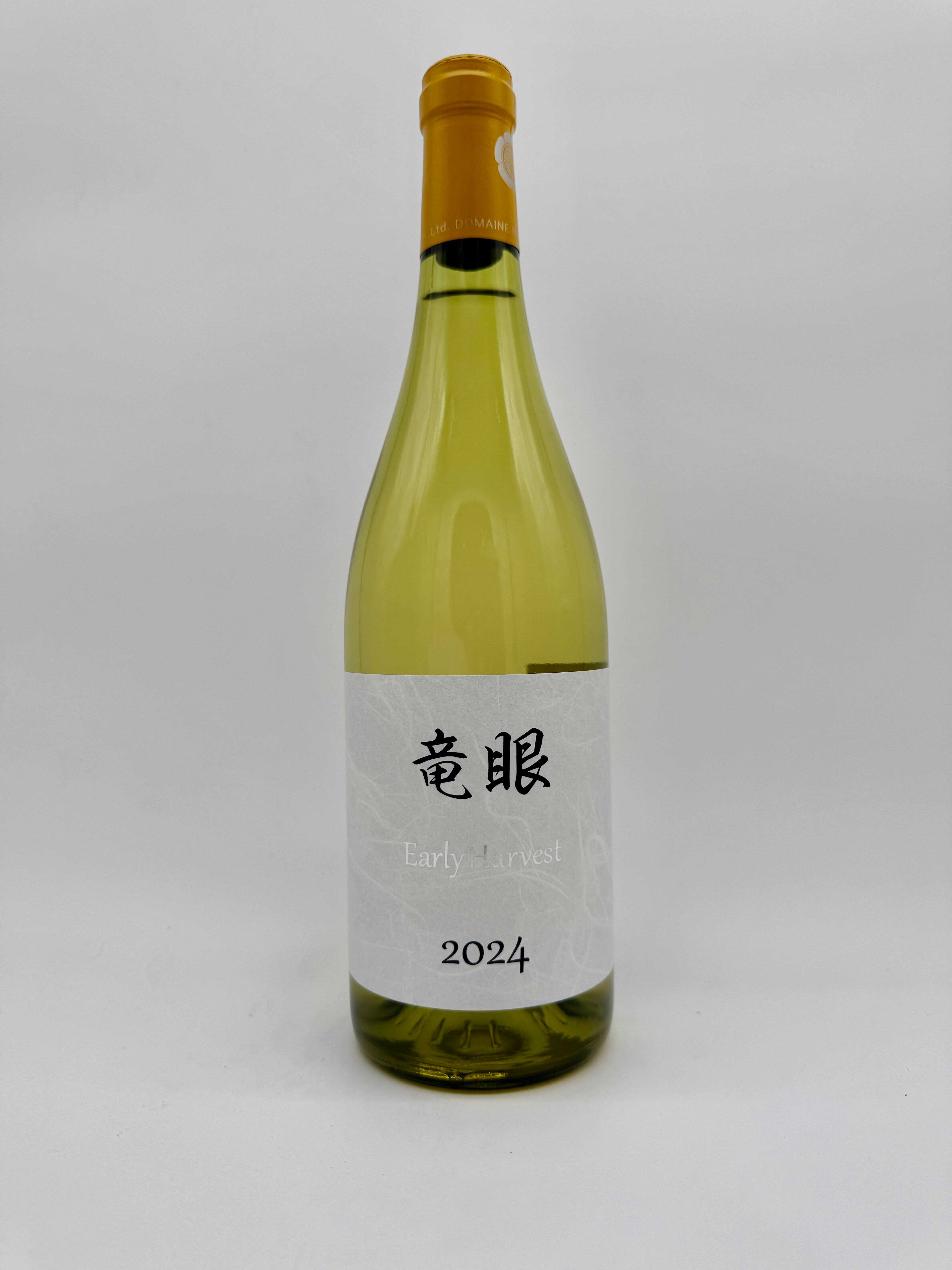 龍眼　オードヴィードヴァン1985 竜眼 Early Harvest 2024 | 竜眼 Ryugan Wine