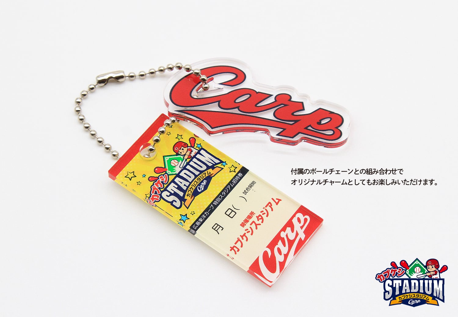 カプケシスタジアムプレート（ベーシックver） | PAY ID