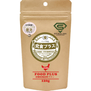 5個セット【栄養補助食品・エイジングケア】究食プラス霊芝 チキン120g