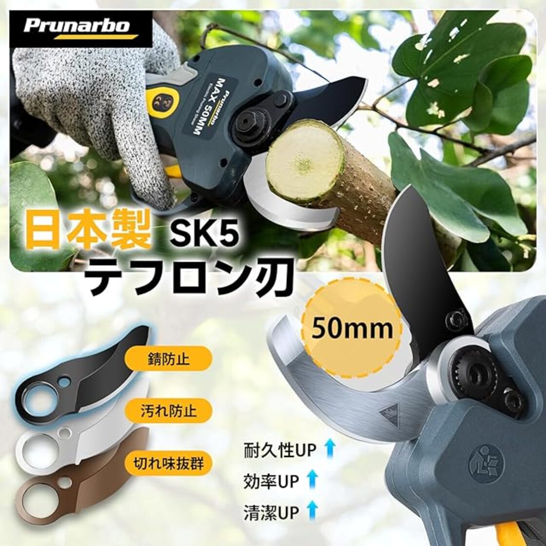 2025新登場・50mm切断径】 Prunarbo 電動剪定バサミ マキタ互換 