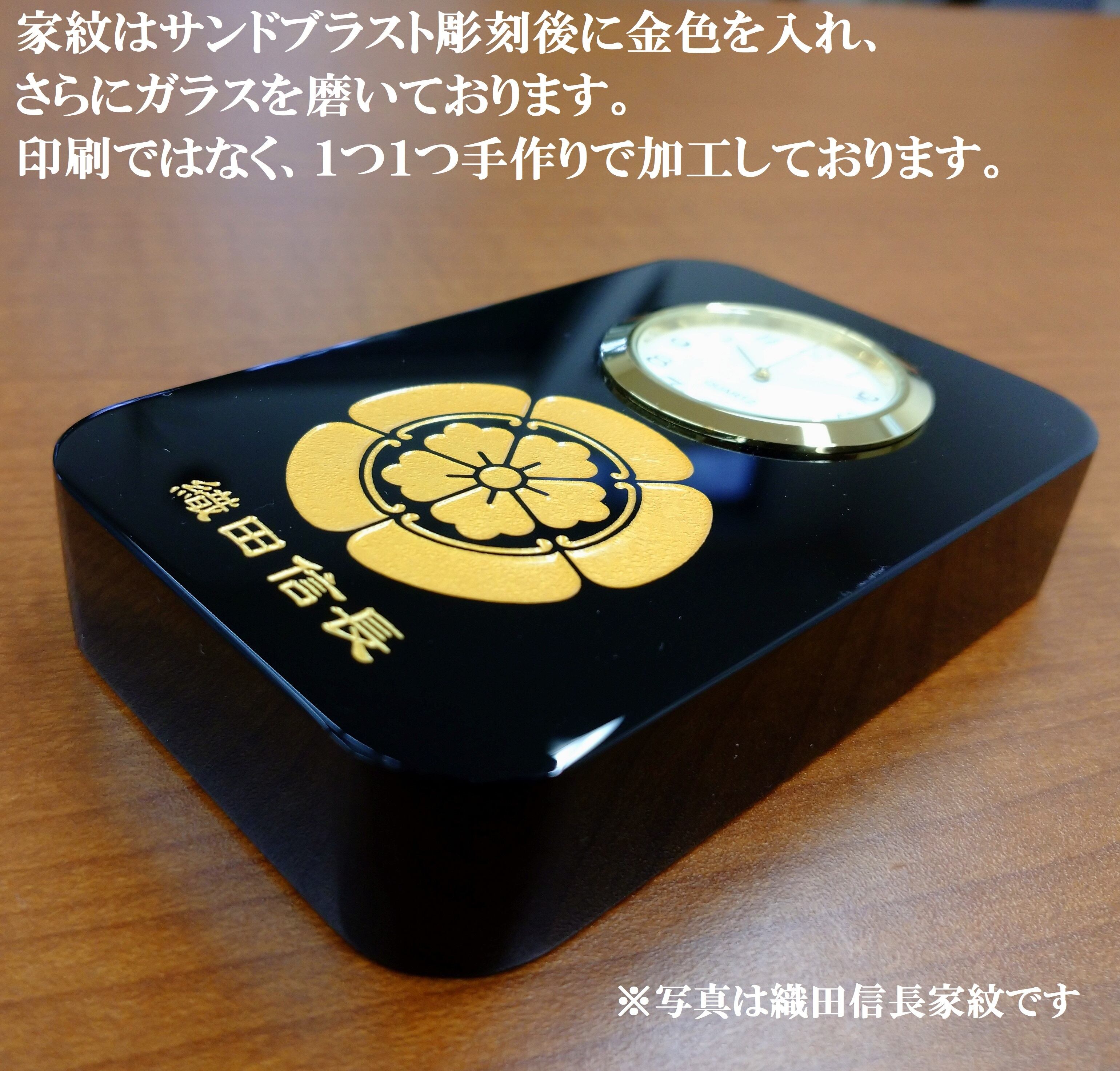 限定販売】武田信玄 家紋 匠の黒硝子時計 | グリーミングハウス