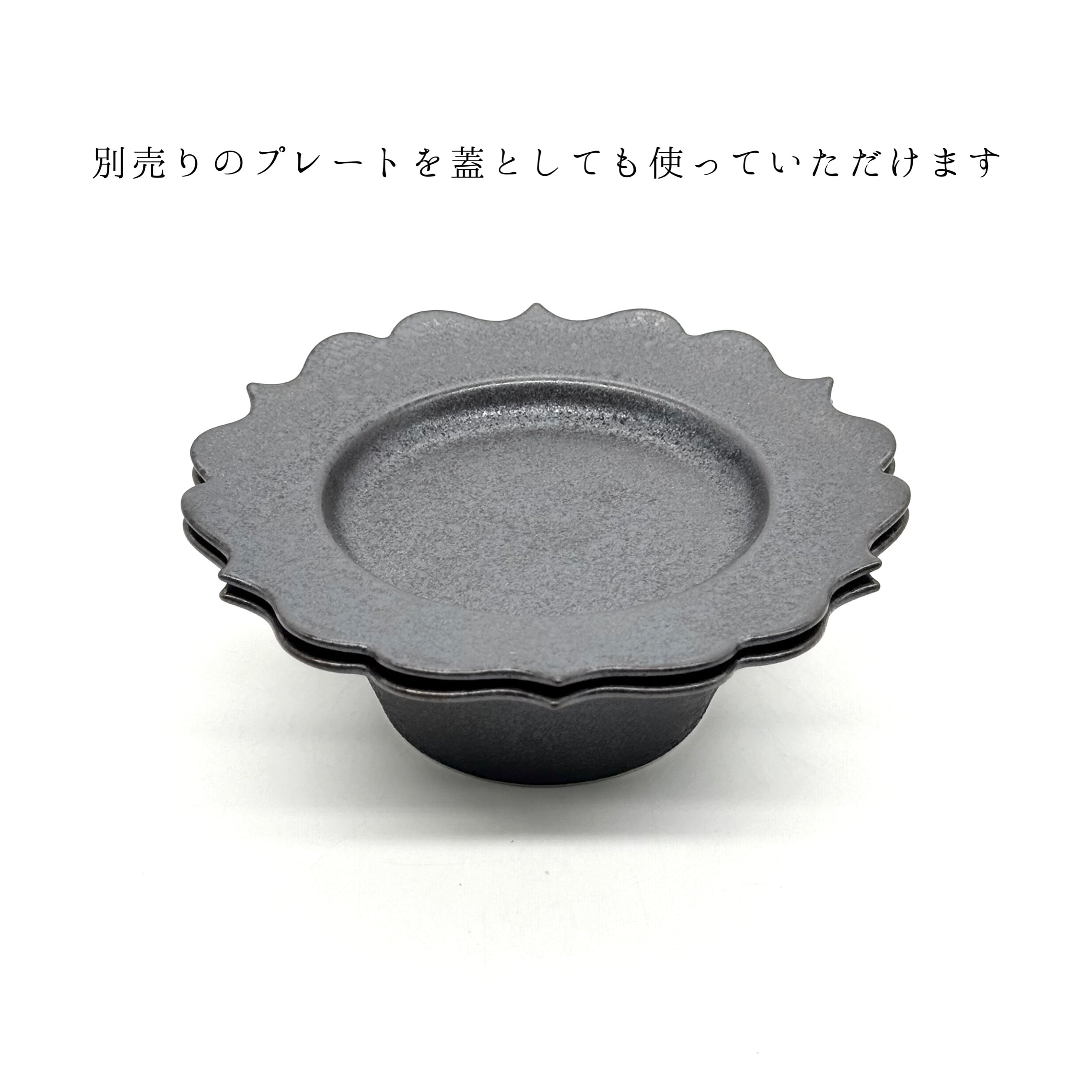 ショウ 桔梗リムボウル 13cm | 24to3［西富陶磁器オンラインストア