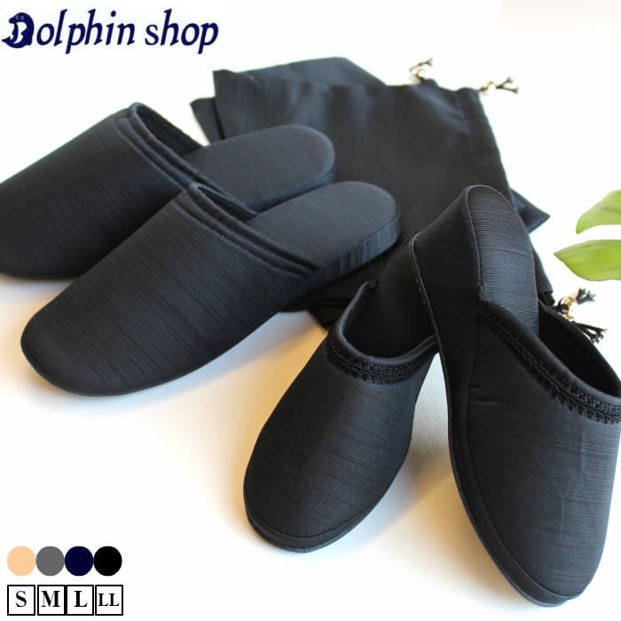 2＊Dolphin 日本製 グログラン前閉じヒールスリッパ＋グログラン紳士LL