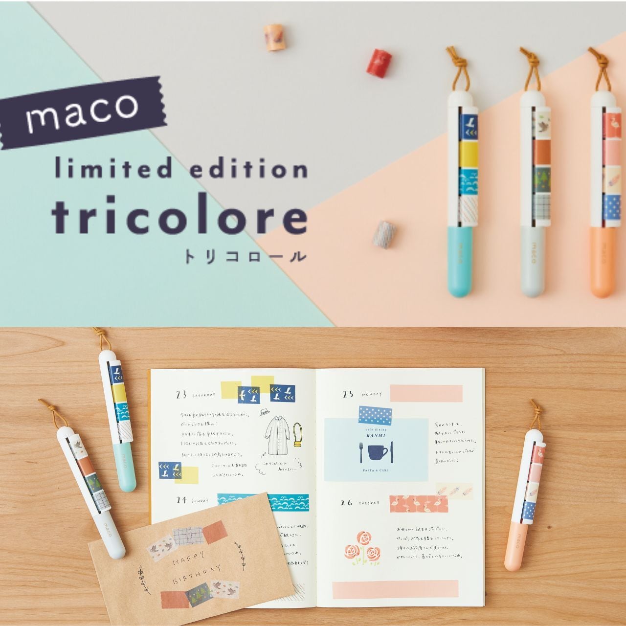 カンミ堂 maco 限定色 リミテッドエディション | ペン型マスキングテープホルダー 4柄マステ付きトリコロール