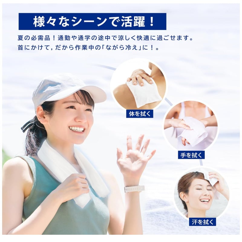 CICIBELLA シシベラ 冷感タオル 7本入 瞬冷感 | アリュージョンHW