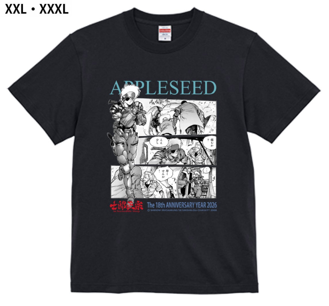 士郎正宗・漫画デザインTシャツVol.07 XXL・XXXL アップルシード 4巻