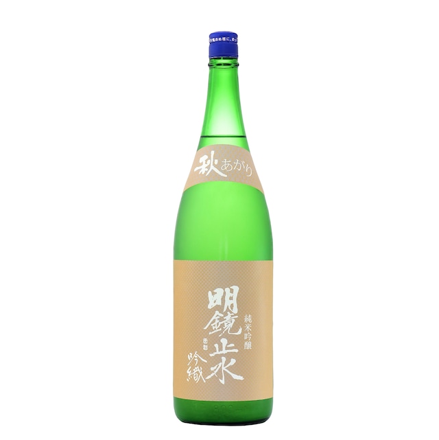 明鏡止水 純米吟醸 吟織 秋あがり 1.8L