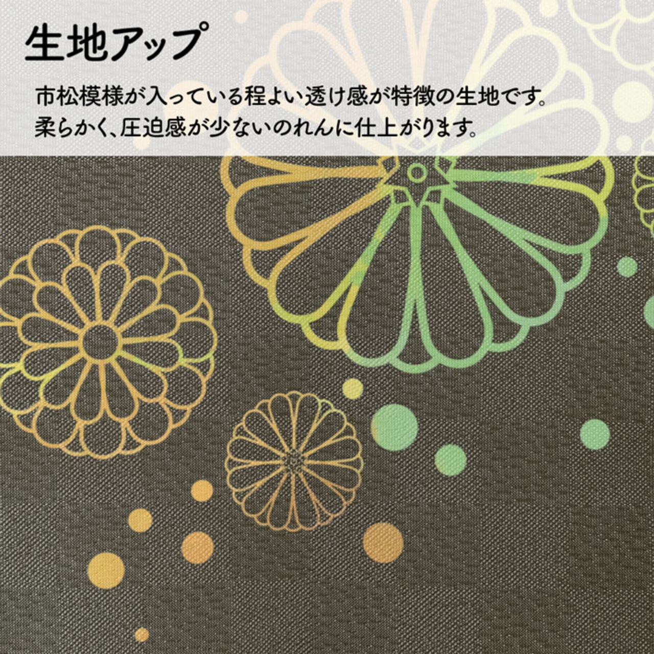 【受注生産】のれん スクラッチ風 菊 GR 85×45cm 27589
