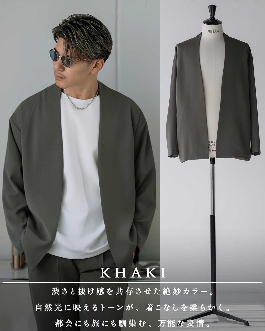 最短本日発送】【ノーカラージャケット】【SV-0191】【オールシーズン