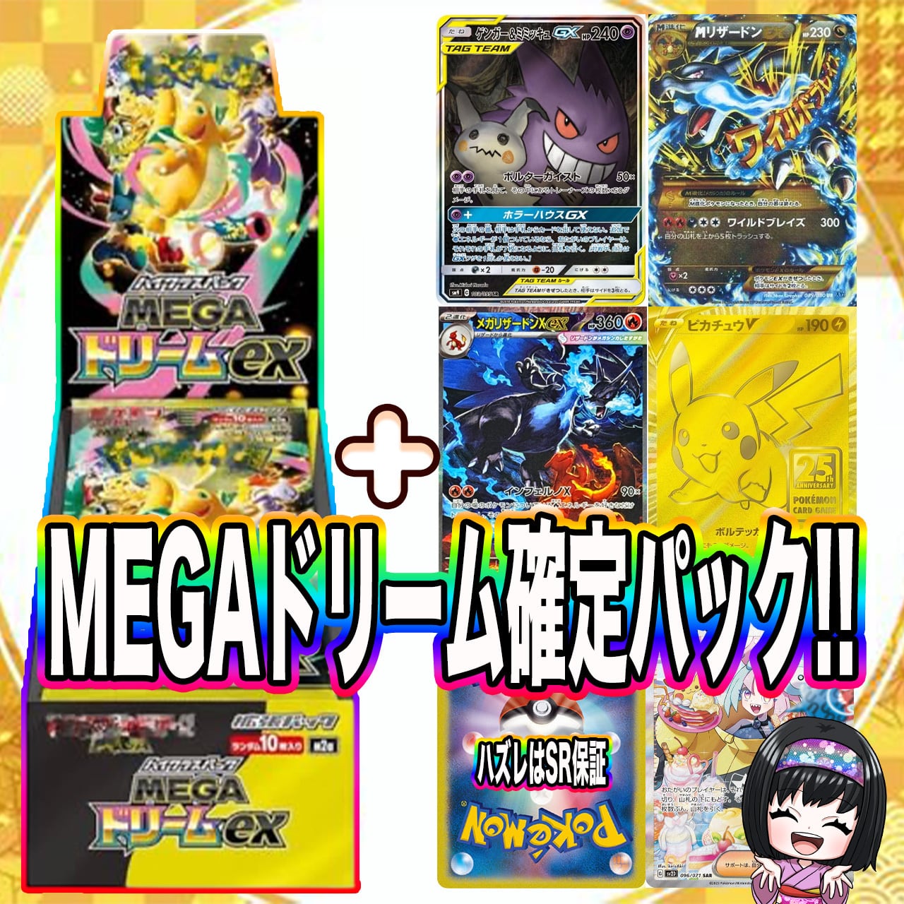 ポケモンカードその他カードゲーム引退品 オリパなどで集めたポケカ等 ポケモンカードゲーム クーポンあり！ MEGAドリームex登場！ 20％以上