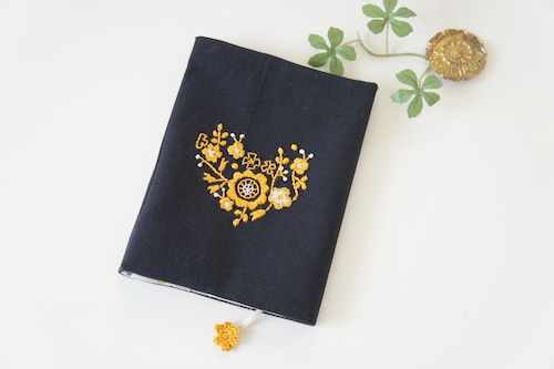 刺繍の文庫カバー（黒×マスタード）