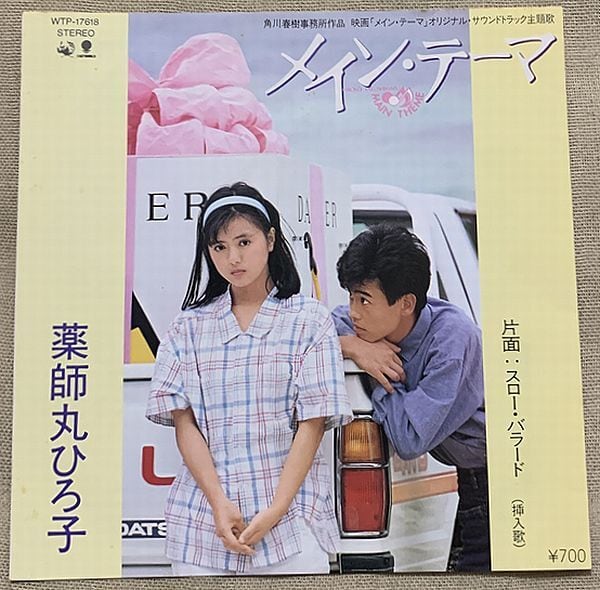 森*様 山崎真由美 8cm CDシングル ２枚「チャイナタウン・ロンリー・ベイビ 森*様 山崎真由美 8cm CDシングル 2枚「チャイナタウン・ロンリー・ベイビ