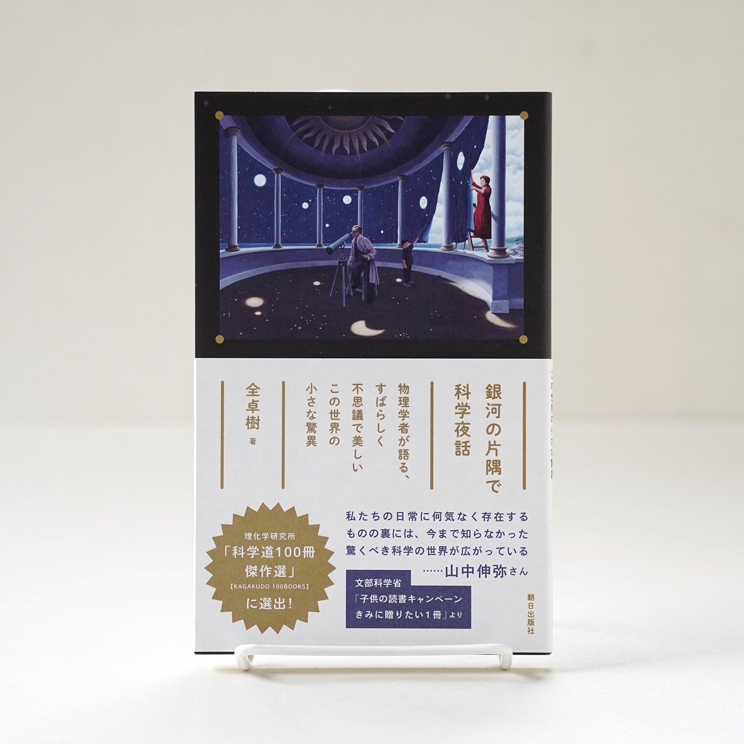 余白のメロディ | 寺尾紗穂 | rebelbooks