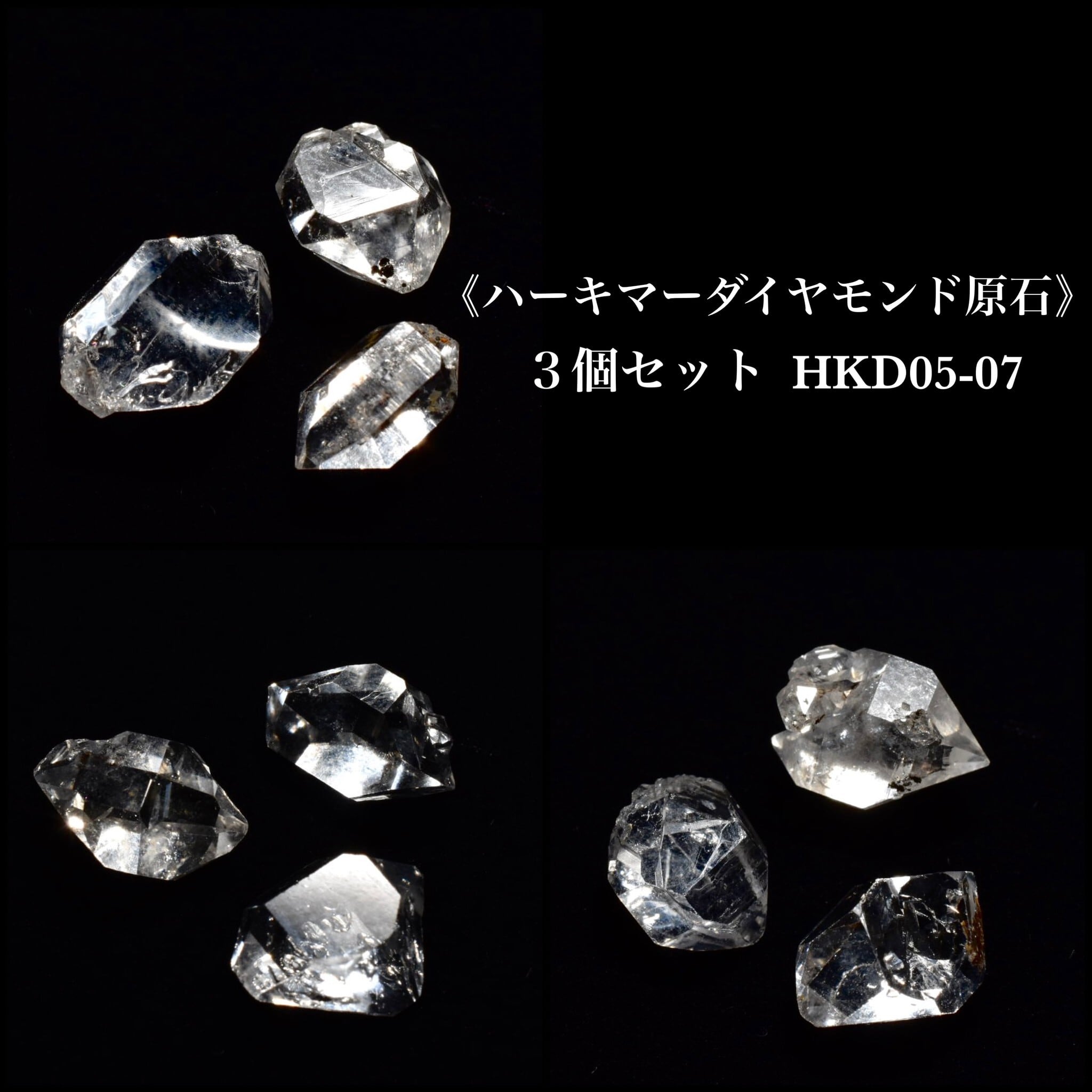 ハーキマーダイヤモンド 原石 結晶 大粒 □アメリカ ニューヨーク州