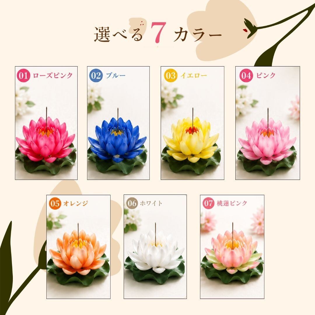 お香立て 蓮の花 ーVer2ー 全7カラー 2サイズ 葉っぱ付き 蓮華 風水