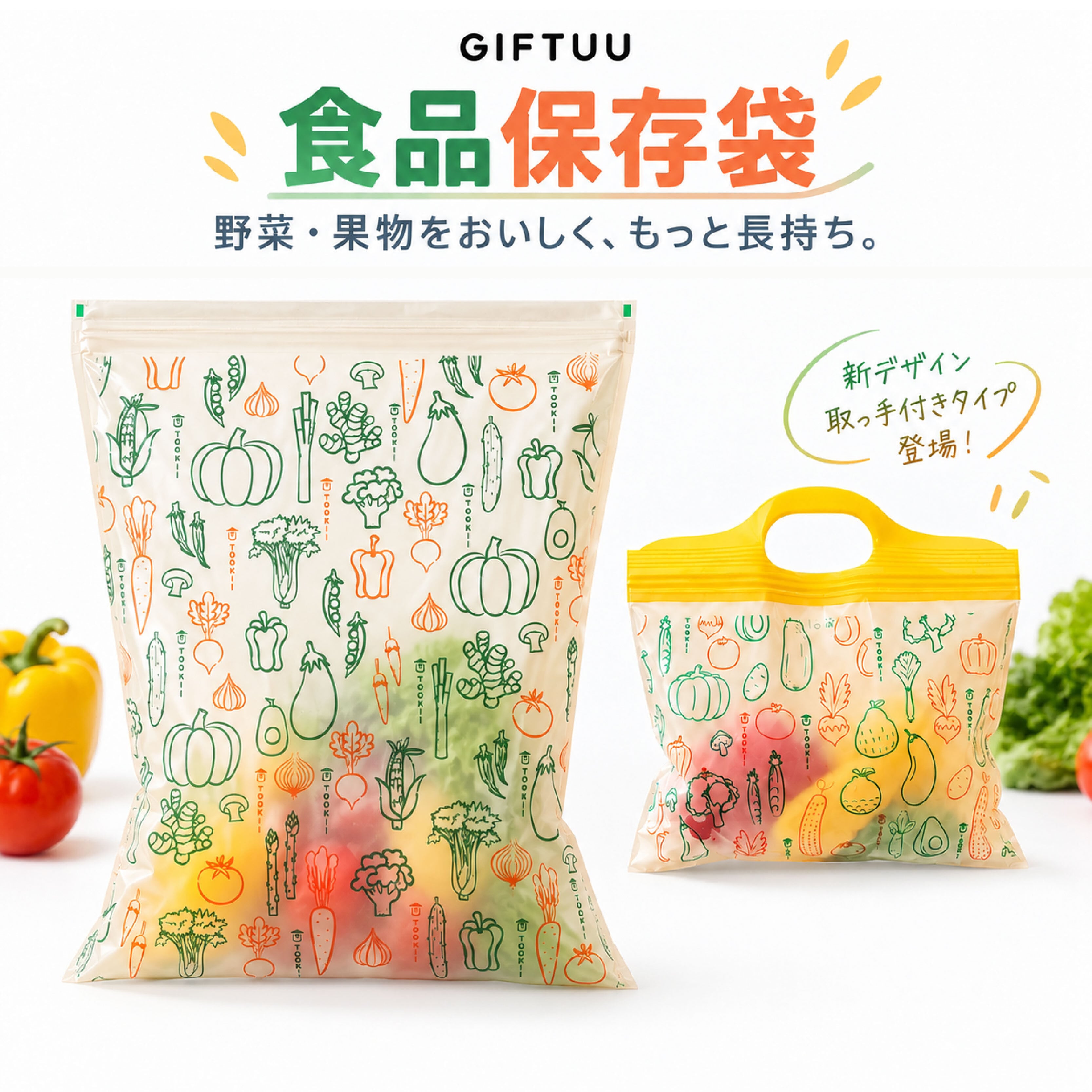 HY 210 . 保存袋 ロング＆大容量 野菜保管袋 密封保存 冷凍OK 加厚設計