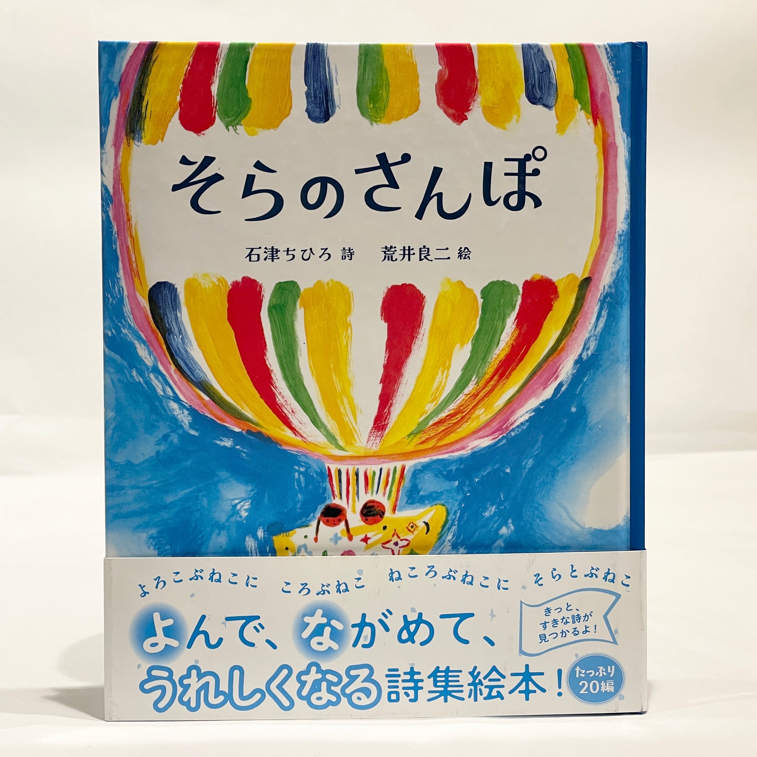 深沢七郎集 全10巻セット【古本】 | 七月堂古書部