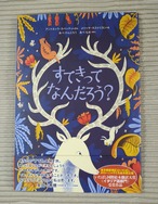 すてきってなんだろう？