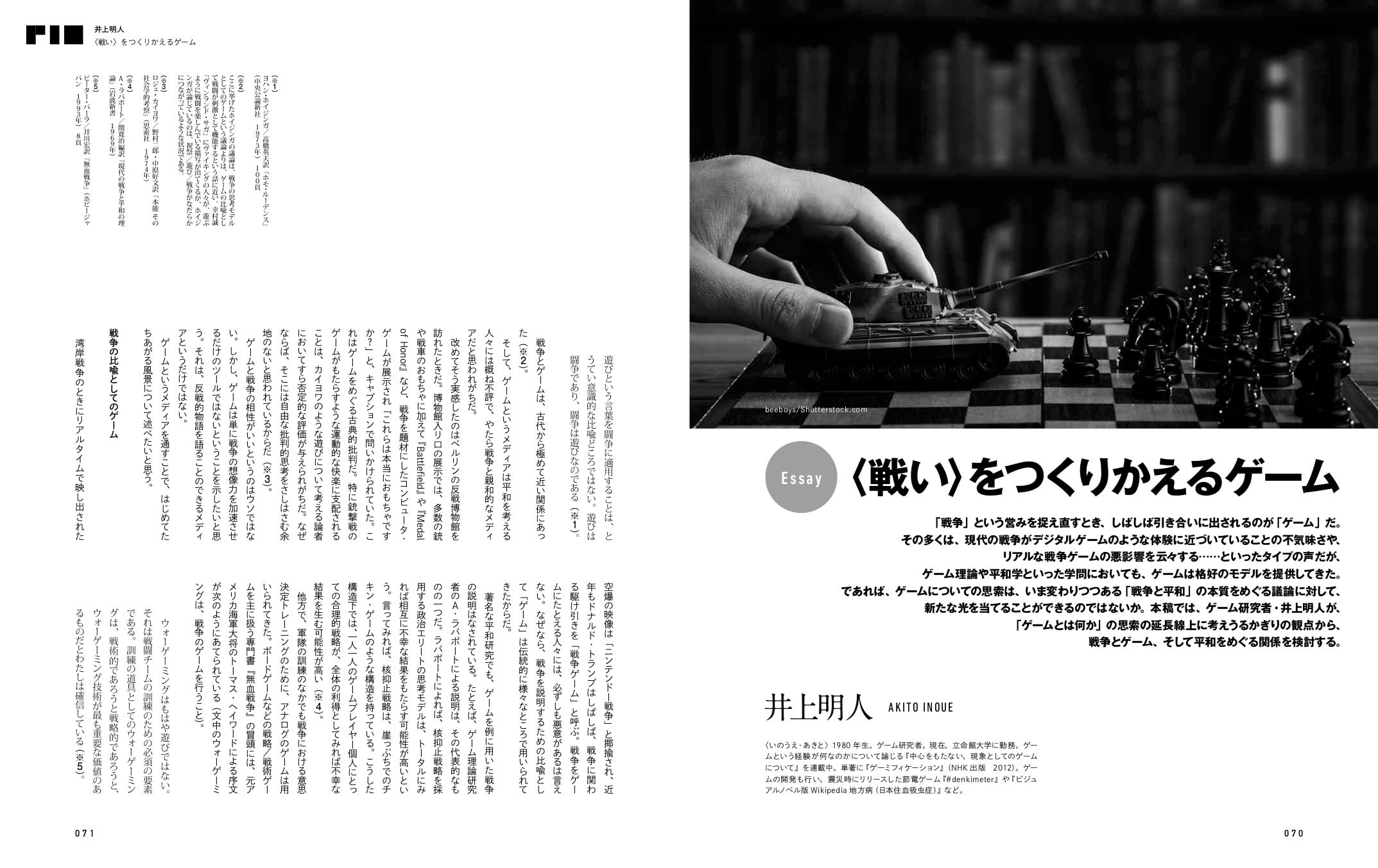 宇野常寛 責任編集『PLANETS vol.10』 | PLANETS公式オンラインストア