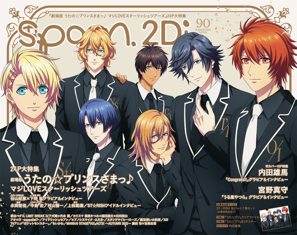 spoon.2Di vol.90 ※特典ポストカード付き | spoon.2Di 編集部 web shop