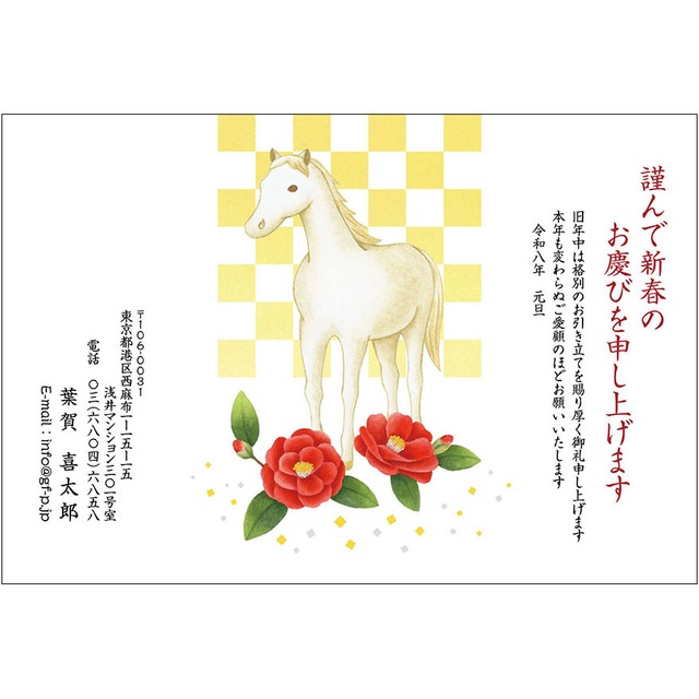 C16-1199_IF02_076_A0330_2026｜2026年賀状