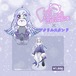 星海綺樂×アクリルスタンド