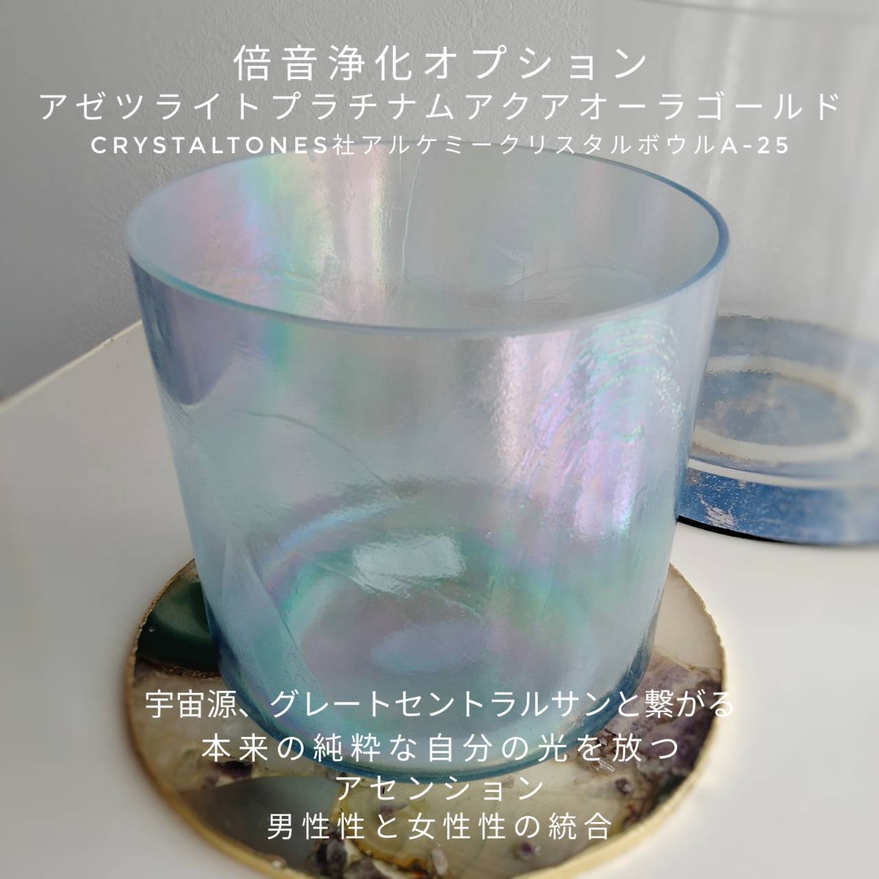 六芒星アルケミークリスタルボウル