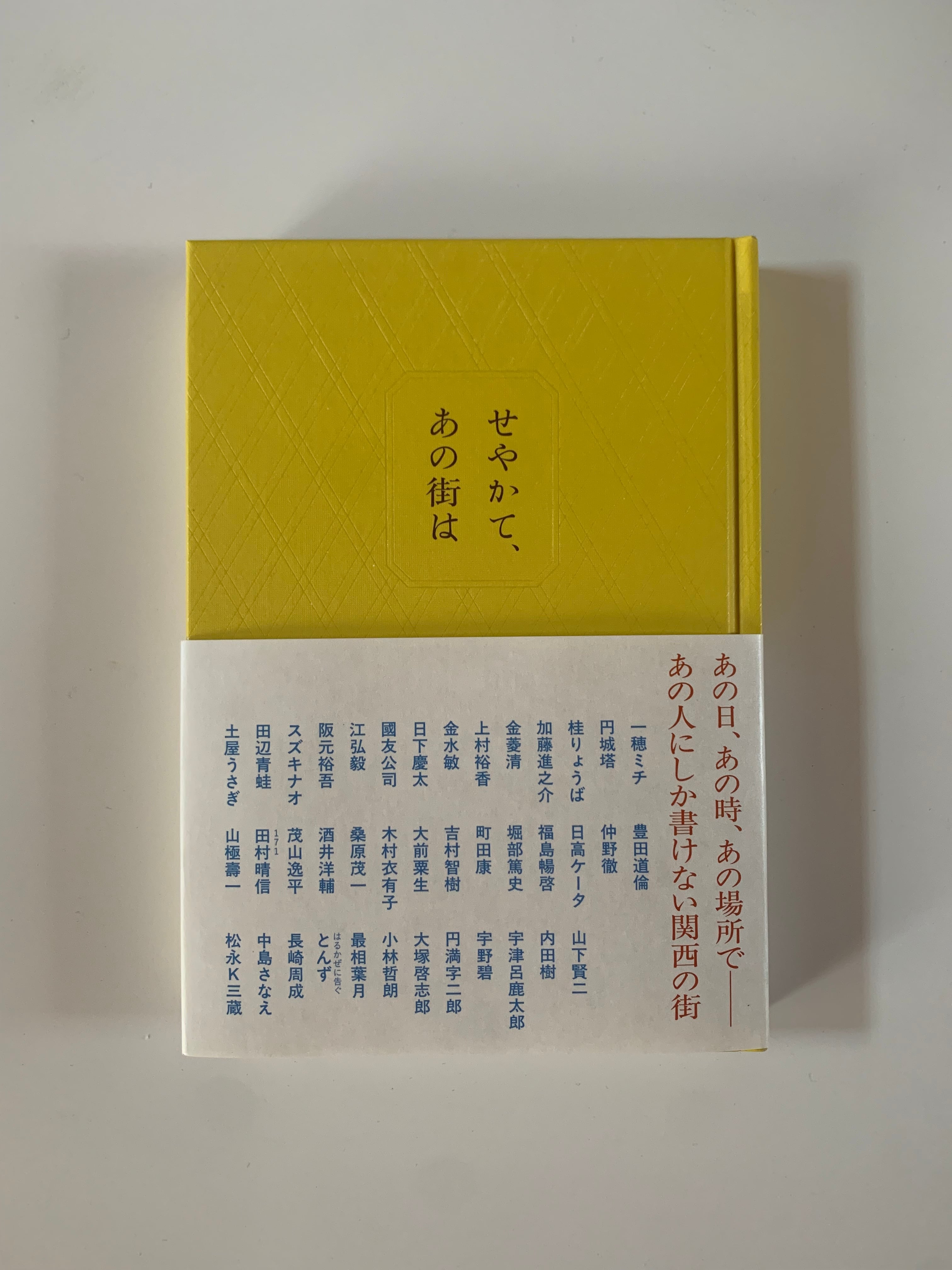 激レア 写真集 仏教の心象風景 牧直視 合掌する眼 希少本 風景写真 STANDARD BOOKSTORE