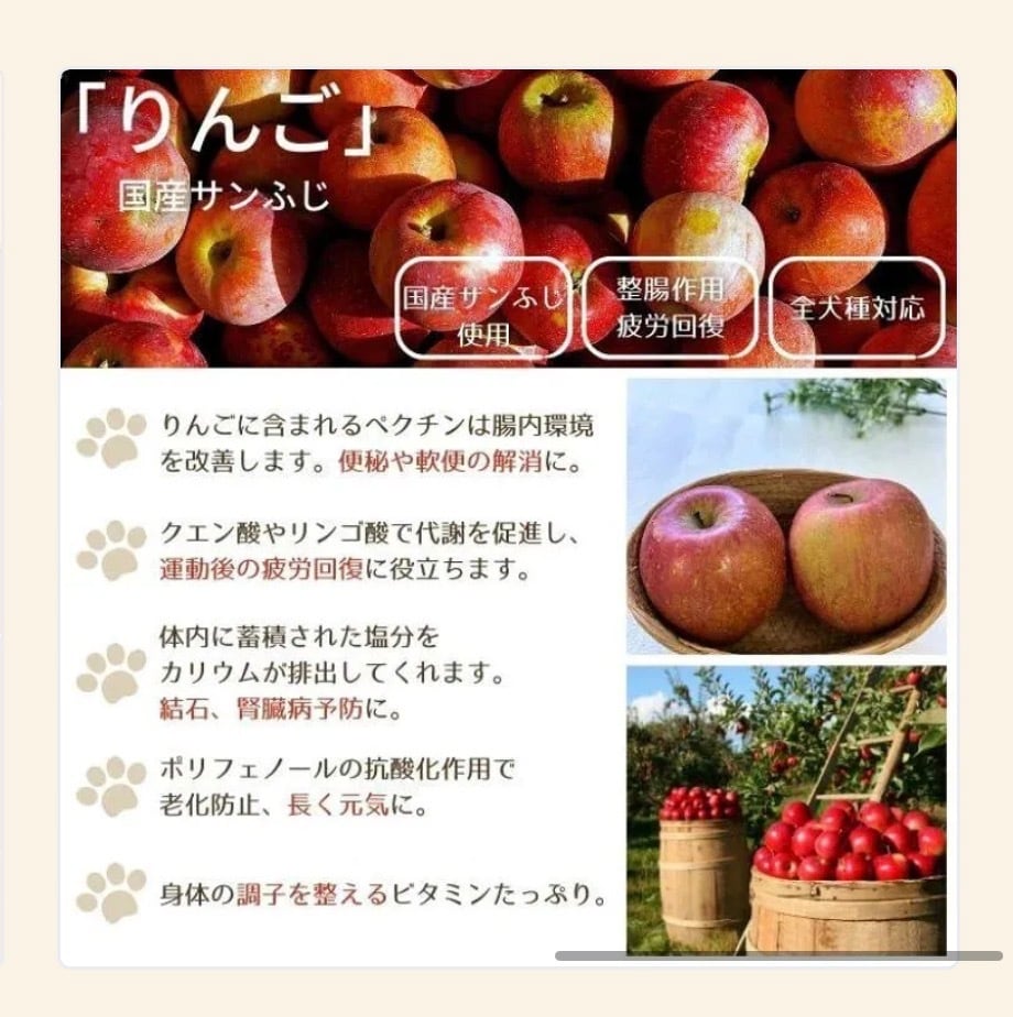 【しっぽとまなざし】コロコロりんご（20g）