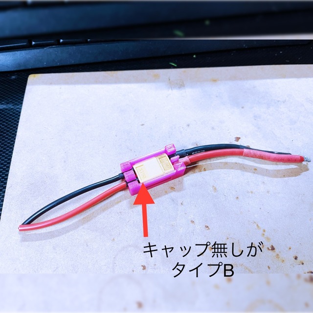 タイプB XT60抜け防止クリップVer3！　受注生産