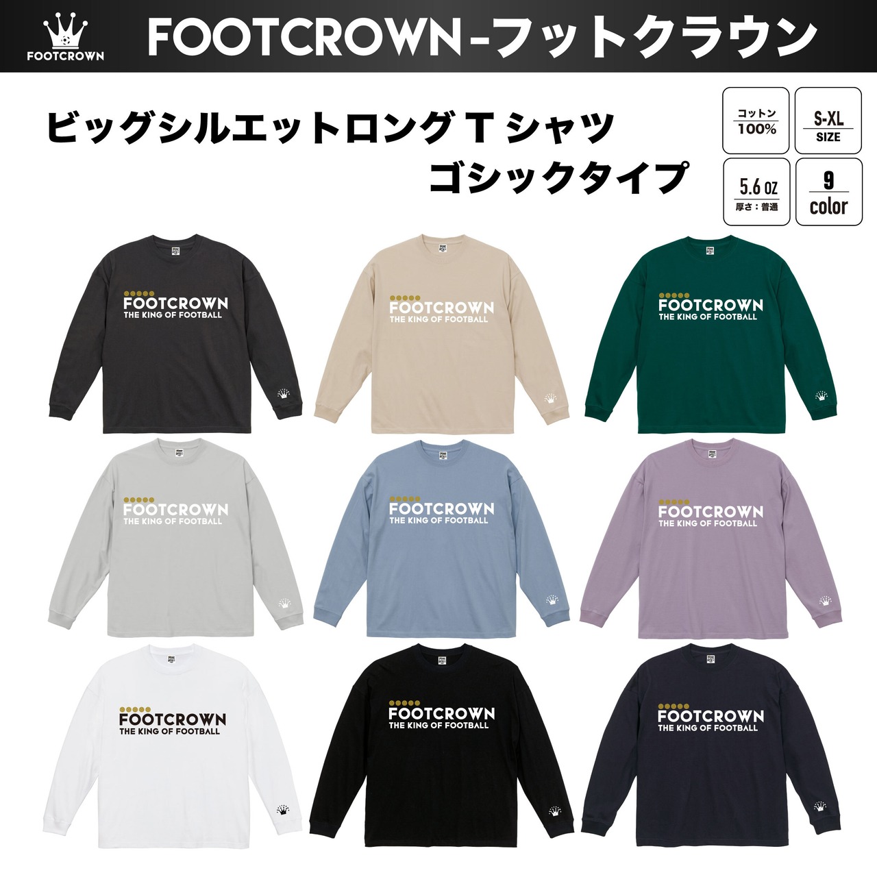 フットクラウン  ビッグシルエットロングTシャツ ゴシックロゴ 5.6オンス 秋冬アイテム S~XL 親子コーデ 大きいサイズ - 2