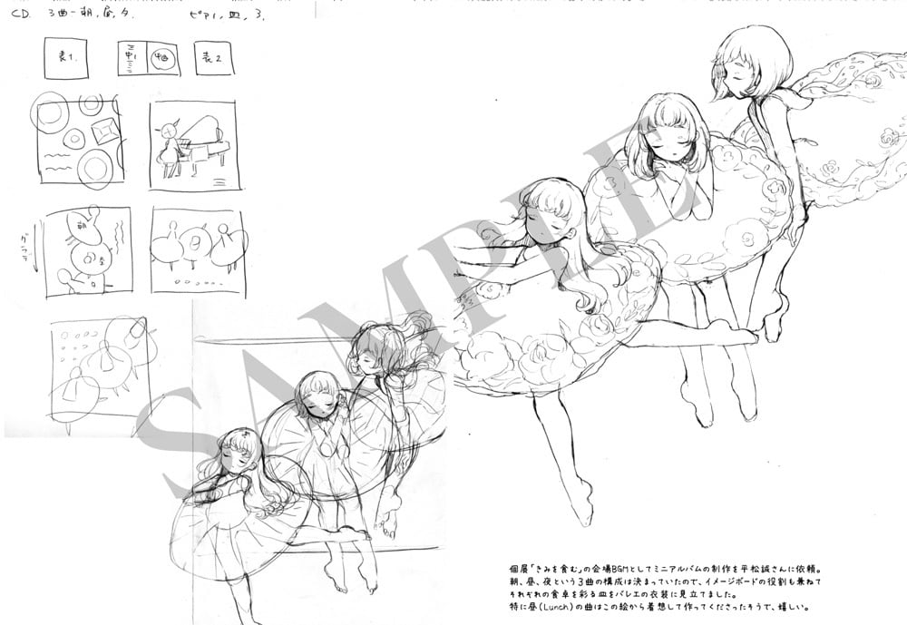 ラフ本】ぱた『Fragments3』 | ARTs*LABo STORE