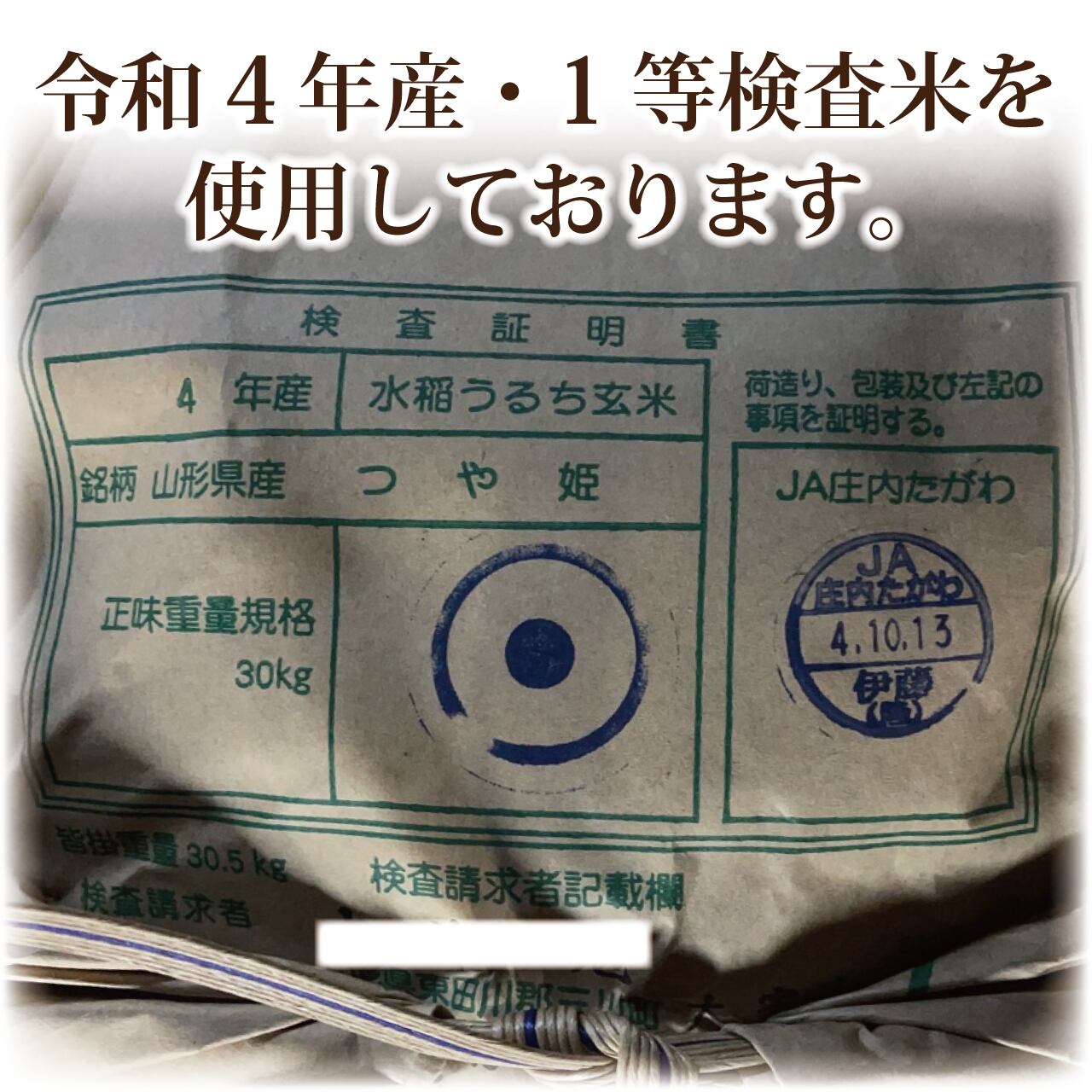 国内外の人気が集結 令和４年山形県産つや姫 玄米３０キロ 特別栽培米