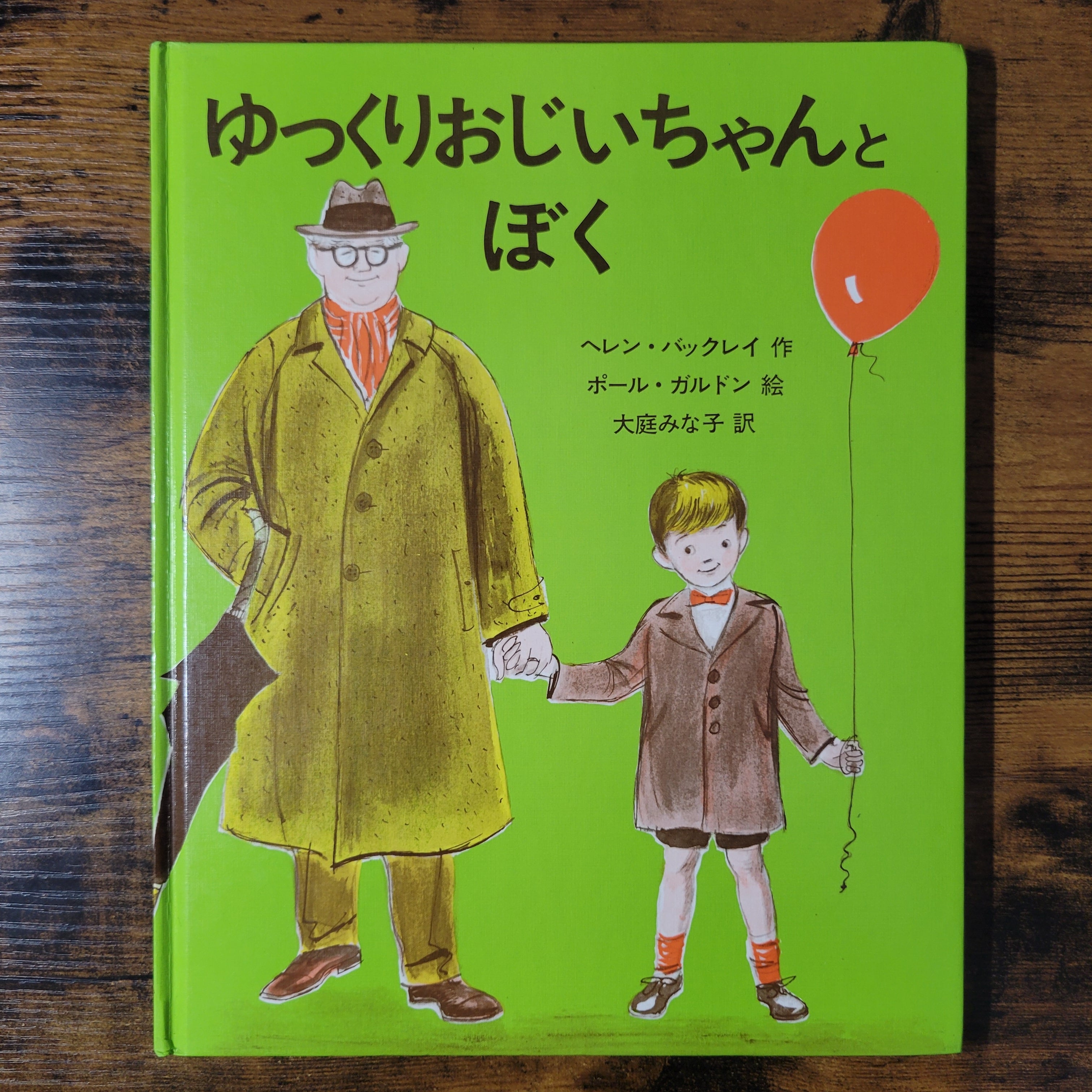 絵本『テディベアのえほん ABCであそぼう』 | エースブックサービス
