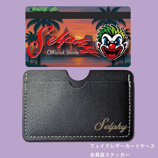 せるふぃOfficialStore